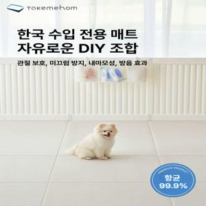 나비 푸우형매트 논슬립 바닥매트 DIY 방수 애견 관절보호