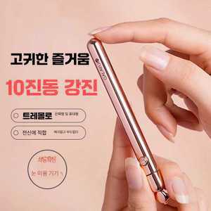 헤브잇 미니진동기 바이브 생활방수 마사지볼 손 무음