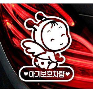 [JH9562R3_52C0]아기보호차량 자동차스티커-화이트
