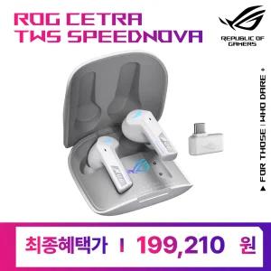 특가 19만 ASUS ROG CETRA 완전 무선 스피드노바 블루투스 게이밍 이어폰 화이트 노이즈 캔슬링 최대 46시간