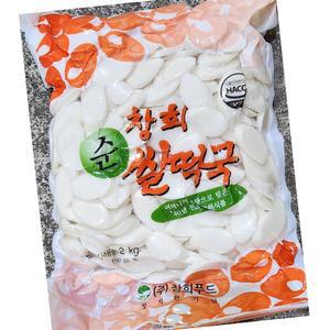 쌀떡국떡 창희식품 냉장 2K X4 업소용 식자재 급식 대용량