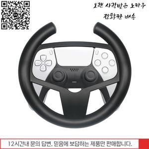 PS5 DualSense 게임 컨트롤러 용 블랙 레이싱 스티어링 휠 자동차 운전 핸들