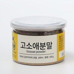 고소애 분말 고단백 천연 프로틴 무첨가물 식용 건조곤충 밀웜 분말 파우더 암환자 식단 반려동물 단백...