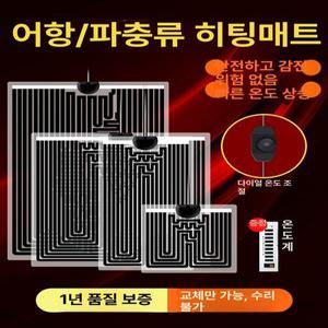 파충류전기장판 도마뱀 온열 패드 온도조절 히터