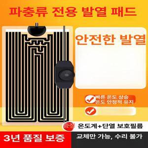 열선패드 파충류 애완동물 온열매트 전기장판 히터