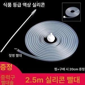 실리콘 긴 빨대 긴빨대 투명 호스 물병 다회용