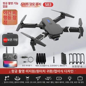 듀얼 연습용드론 카메라 미니드론 드론 고화질 입문용드론