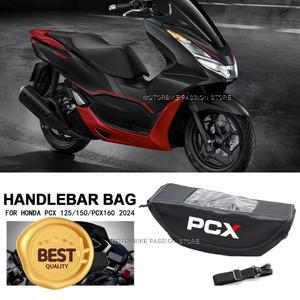 100% 호환 혼다 PCX 125/150/PCX160 2024 방수 방진 가방 보관 핸들 여행 키트에 적합한 오토바이 액세서리