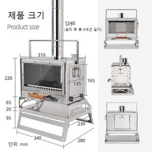 캠핑용 화목 연소기 화목난로 아궁이 화로대 저장고 장작난로 캠핑화목난로 나무 원통 붕멍