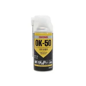 8106319 윤활방청제 OK50 360ml
