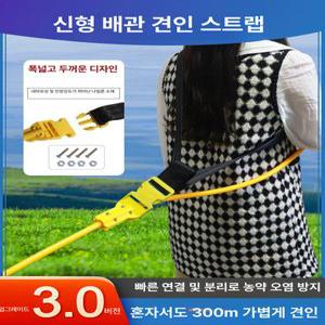 농약 호스 어깨걸이 농사용 분무기 스트랩