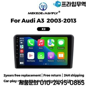 Navifly 안드로이드 올인원 자동차 라디오 2G+32G 무선 카플레이 오토 아우디 A3 8P S3 2 2003 - 내비게이