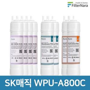 SK매직 WPU-A800C 고품질 정수기 호환 필터 2년 세트