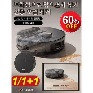 집안일의 좋은 도우미 스마트 로봇 청소기 로봇청소기 물걸레