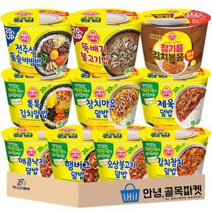 오뚜기 [안녕골목마켓] 컵밥 10종 뚝배기 불고기 참기름김치볶음밥 김치참치 김치알밥 햄버그 제육 참치마
