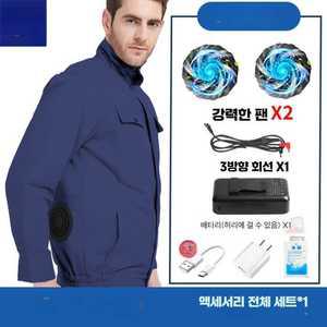 공구공 선풍기작업복 선풍기잠바 쿨조끼