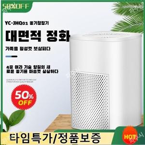 타임 가정용 공기청정기 미니 실내 탁상용 헤파필터 소형 음이온 /대면적 정화/ 4중