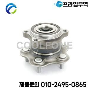 뒷바퀴 허브 베어링 닛산 무라노 Z50 Z51 엘그랜드 E52 2.5 3.5 2003-VQ35DE 43202-1AA0B 43202-JP20A 용