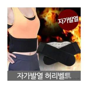 [셀러에이드]발열벨트 찜질벨트 자가 허리보호대 토르마린온열벨트
