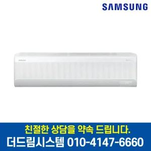 AR60F13C13WS 삼성 AI 무풍 인버터 벽걸이 냉난방기 13평형 냉온풍기 실외기포함 기본설치별도