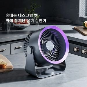 공기 순환 팬 데스크탑 소형 USB 충전식 다기능 전동 무선 휴대용