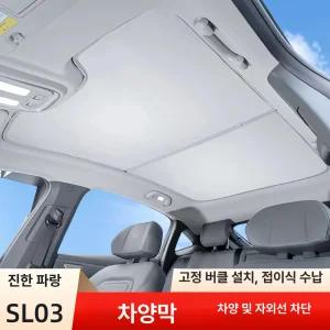 스크린 선쉐이드 폴스타 차양 단열 폴스타4 캐노피