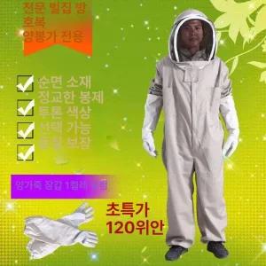 말벌보호복 모기장옷 양봉모자 전문 염소 장갑 가죽 단일 항목
