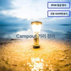 골제로 랜턴 라이트하우스 마이크로 Goal