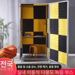 조립식 방음 부스 보컬 휴대용 스튜디오