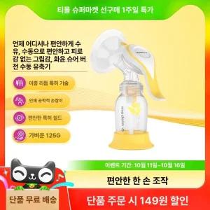이프런 휴대용유축기 전동유축기 육아용품 출산용품