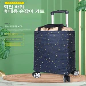 바퀴 장바구니 시장 장보기 케리어 4륜휠 손수레