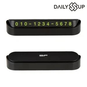 DailySSuup) 포터2 주차번호판 원터치 알림판 차량용전화번호판 차량용전화번호알림판 차번호판