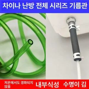 무시동히터연료호스 부품 화물차 클립 무시동 온풍관
