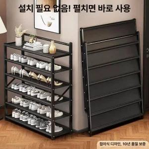 접이식 철제 신발장 5단 3단