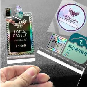 (제스트)아파트 끼움 주차 80x95mm 홀더 투명_대형 스티커