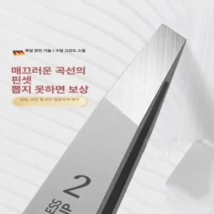고정밀 핀셋 인그로운헤어 트위저 전문가용쪽집게