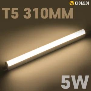 [반값할인] 파룩스 5W 3000K LED T5 간접 조명 등기구 310mm/ T5 조명등기구/ 형광등/ 간접조명/ 직관램프