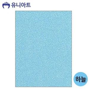 [골드스마일]유니아트(펠트) 반짝이 펠트지 (비접착) (하늘) G20