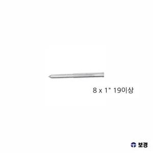 ksr 보경 브로치캇타용 포인트핀 8 x 25mm 19파이 이상 공구액세서리 보링비트 마그드릴