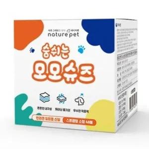 강아지 메쉬 일회용 신발 핑크 48개입 1P 산책 외출 강아지산책신발