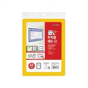 [셀러에이드]부착용패드A5 노랑