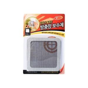 고품질 방충망 보수 테이프(10x10cm 2ea) 모기벌레 테이프 (WBF03E4)