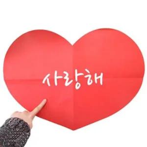 [셀러에이드]하트 대왕 편지지 색상랜덤