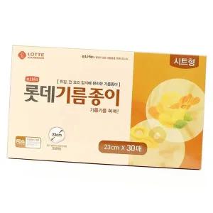 음식기름종이 튀김받침 생선구이 튀김기름용지 부침개
