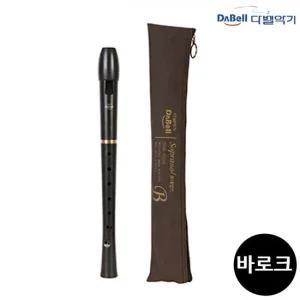 르네상스 DSR-200B 바로크식 리코더 피리 학습준비물 학용품