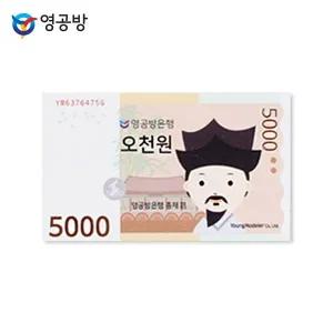 영공방 우드마그넷 대한민국 지폐 (오천원)