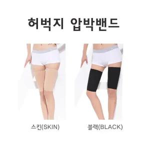 [콩심팥심]다리라인 수면스타킹 허벅지 패션 슬림 데일리