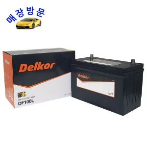 델코 자동차배터리 DF100L 매장 교체서비스