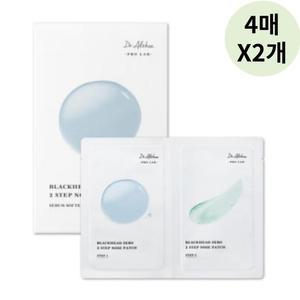 닥터엘시아 블랙헤드 제로 2스텝 노즈 패치 코팩 8매