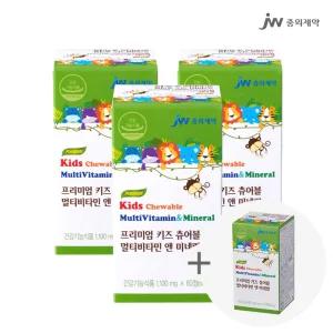 JW중외제약 키즈츄어블 멀티비타민 60정 3병+1병 추가 증정(총 4병) (소비기한 26.01.09)